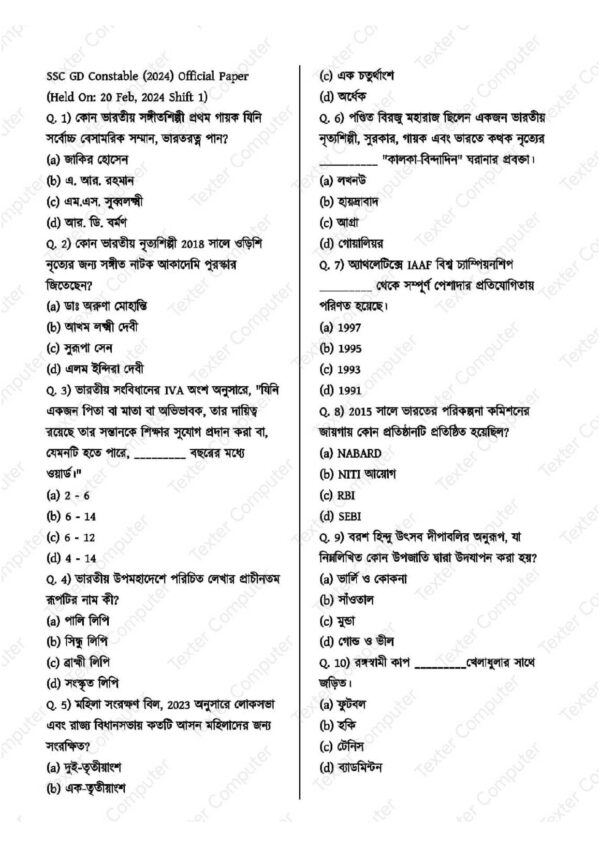 SSC GD ALL SHIFT 2024 GK QUESTIONS WITH ANSWERS IN BENGALI - Image 3